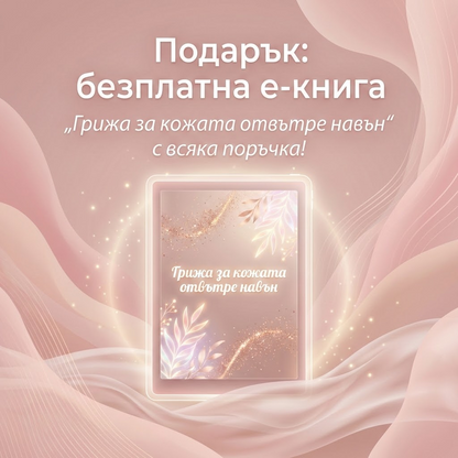 Rose Glow - Комплекс Витамини с Масло от Българска Роза