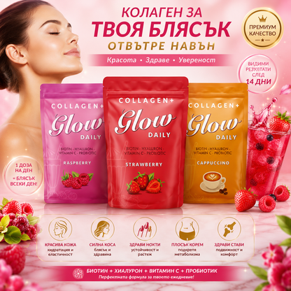 Collagen Glow™ - Напитка за Красота и Женско Здраве